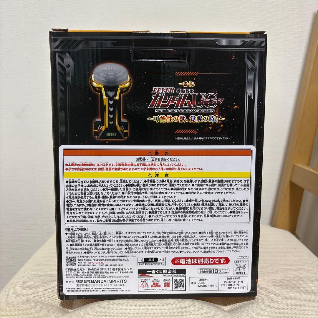 一番くじ A賞 フィーバー機動戦士ガンダムユニコーン～可能性の獣、覚醒の時！～