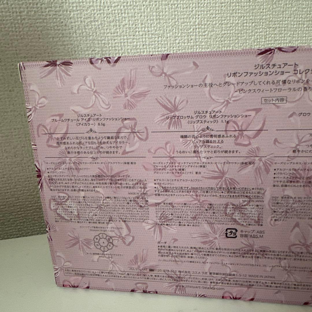 ジルスチュアート　JILLSTUART クリスマスコフレ2025 リボン　新品