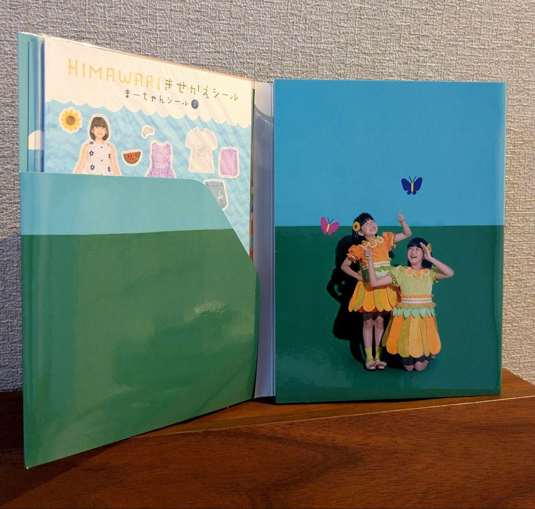 HIMAWARIちゃんねる / HIMAWARI BEST きせかえシール CD