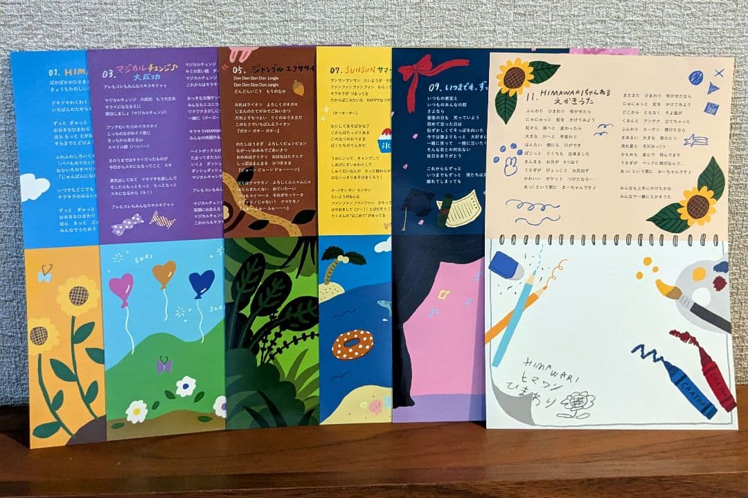 HIMAWARIちゃんねる / HIMAWARI BEST きせかえシール CD