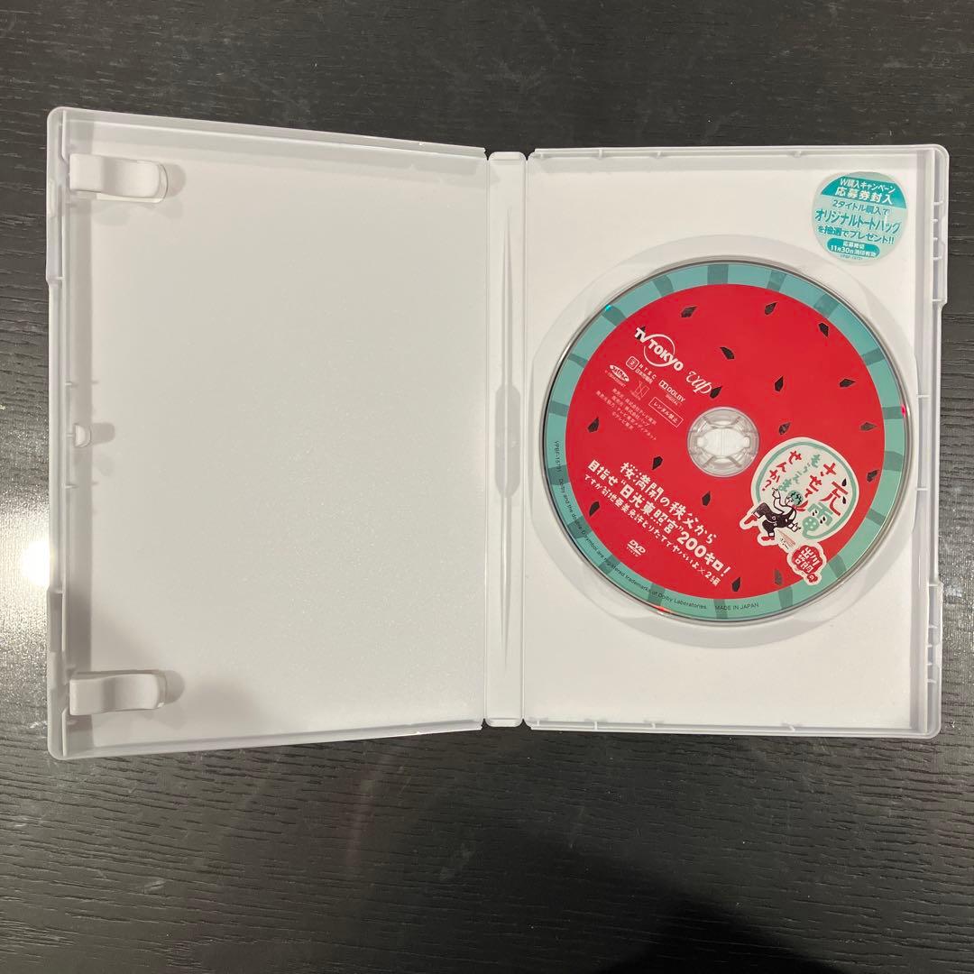 出川哲朗の充電させてもらえませんか? 桜満開の秩父から目指せ\\"日光東照宮\\"…