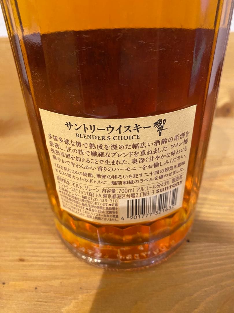 ウイスキー　知多ウイスキー　響　HIBIKI バラ売り可