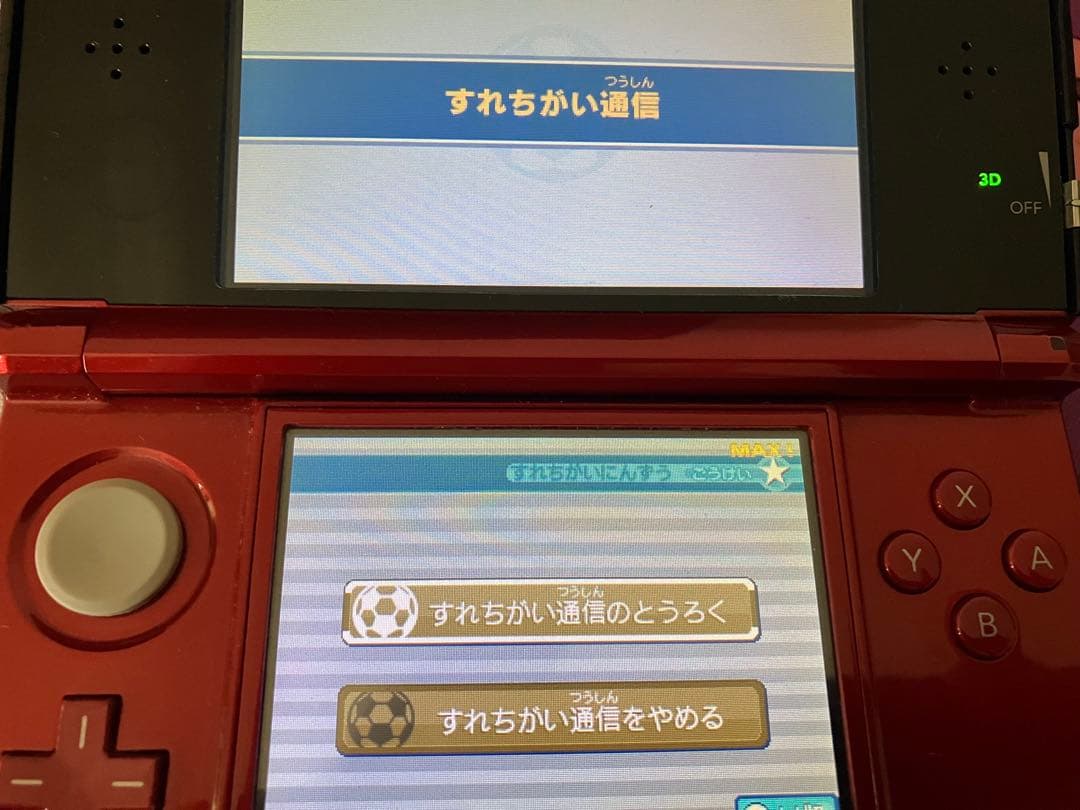 イナズマイレブン 円堂守伝説 すれ違いMAXデータ ※説明書なし