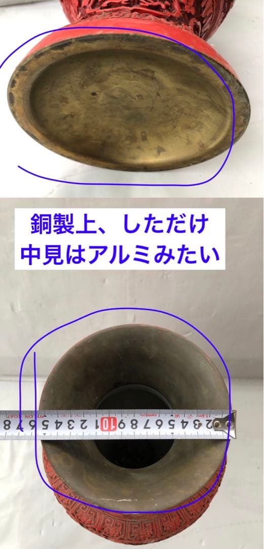 中国美術 人物彫文堆朱花瓶 高48cm 銅製 細密細工 花文 骨董(I95)