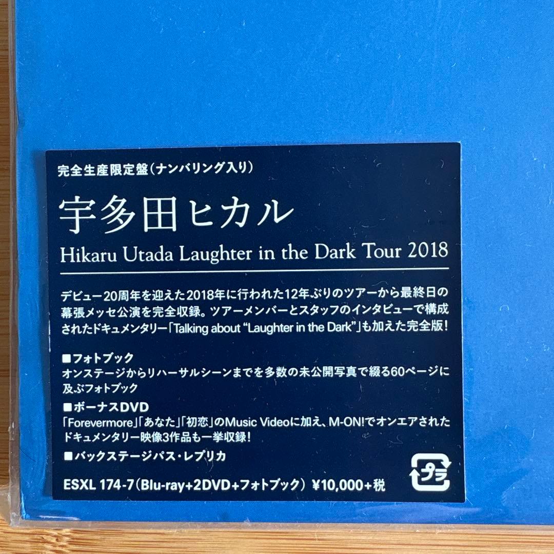 宇多田ヒカル　Laughter in the Dark Tour 2018