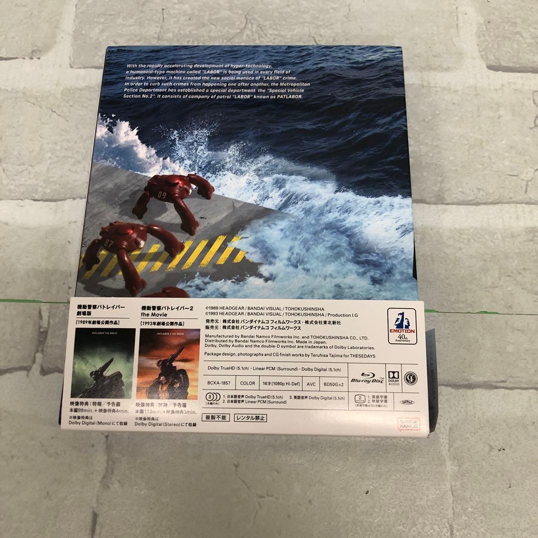 機動警察パトレイバー The Movie 1+2 SET〈期間限定生産・2枚組〉