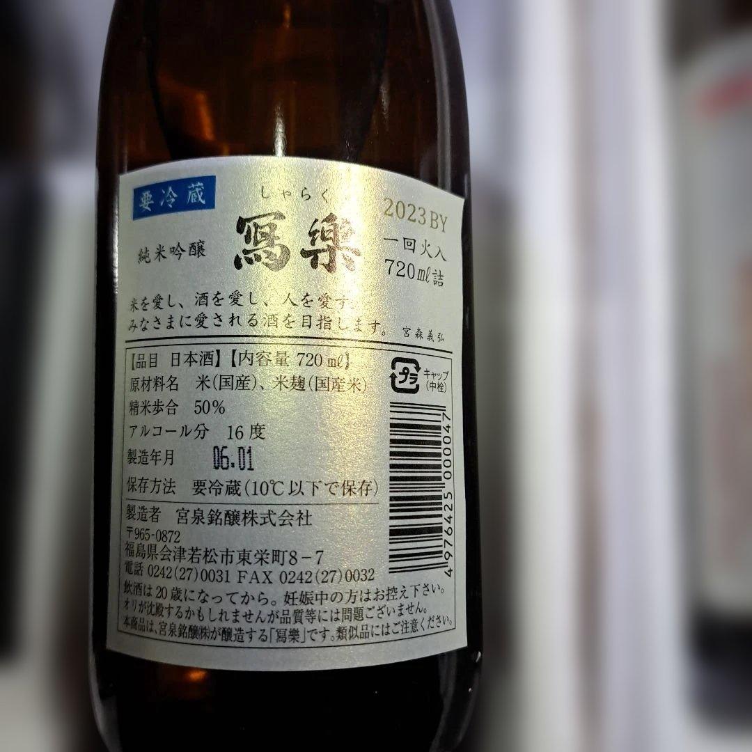 日本酒　720ml×12本 新品未開封