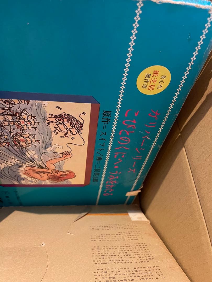 紙芝居　まとめ売り　33冊