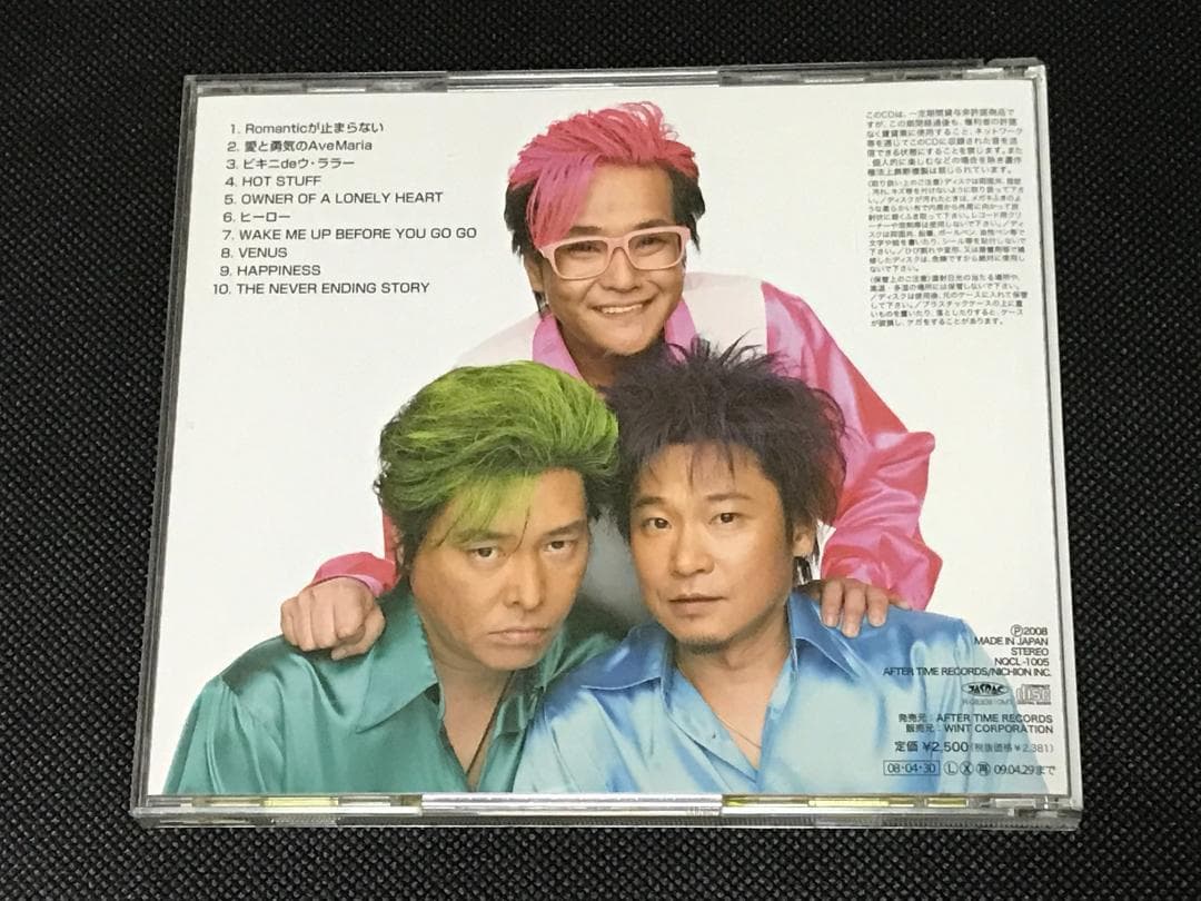 C-C-B Romanticは止められない