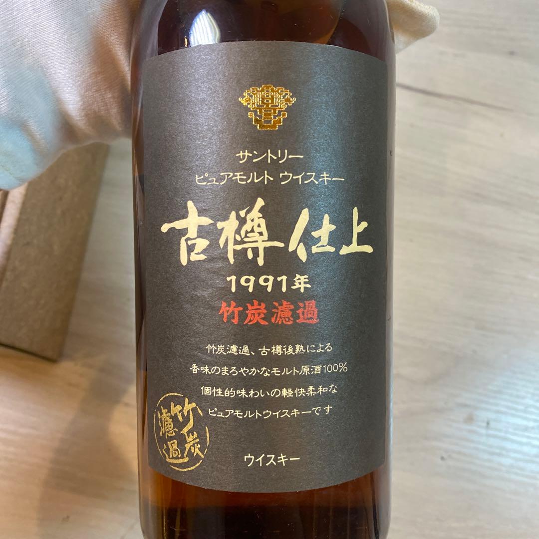 【未開栓箱付】サントリー ピュアモルトウイスキー 古樽仕上 1991年 竹炭濾過