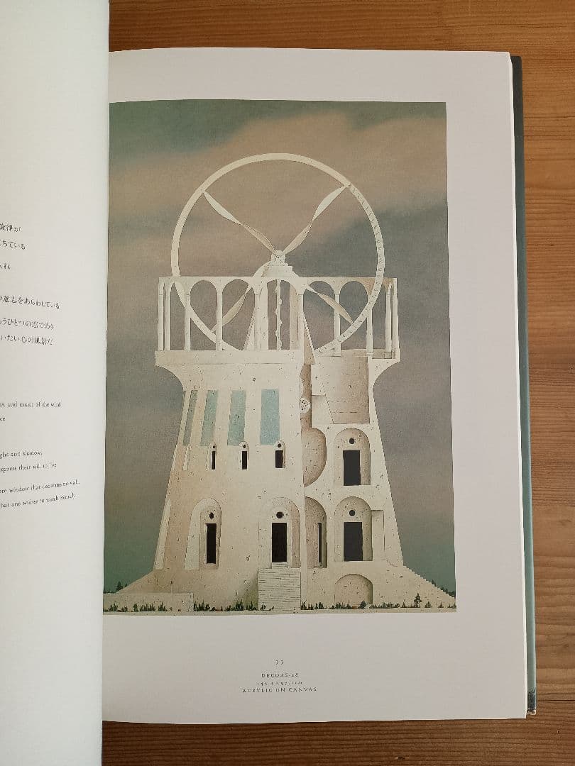 【本人直筆手紙付き】 野又穫　画集　NOMATA　STANDING STILL