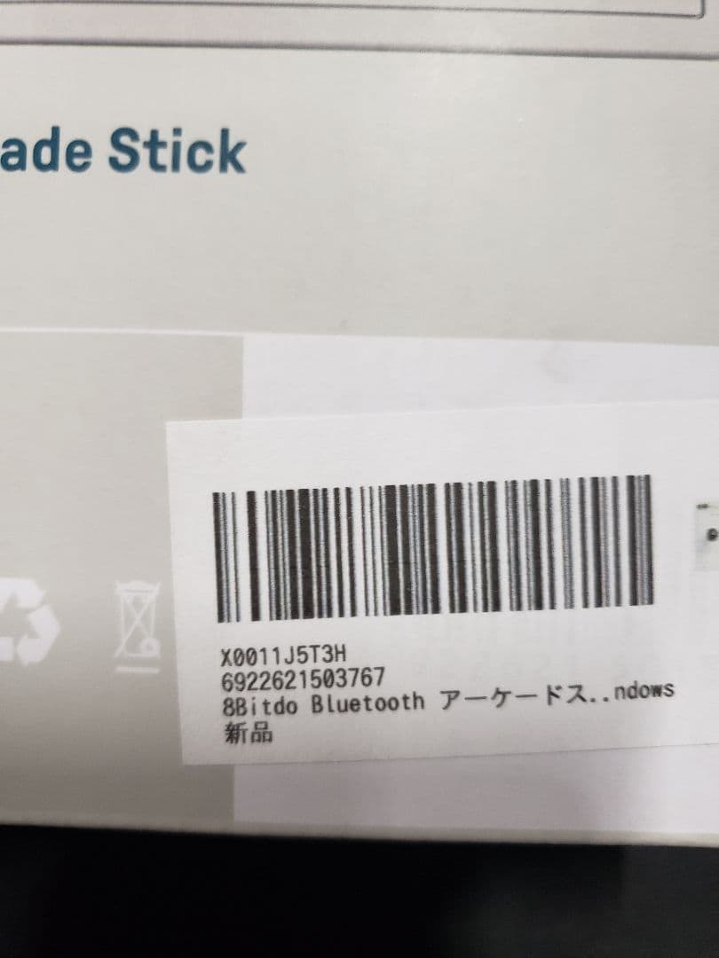 8Bitdo アーケードスティック