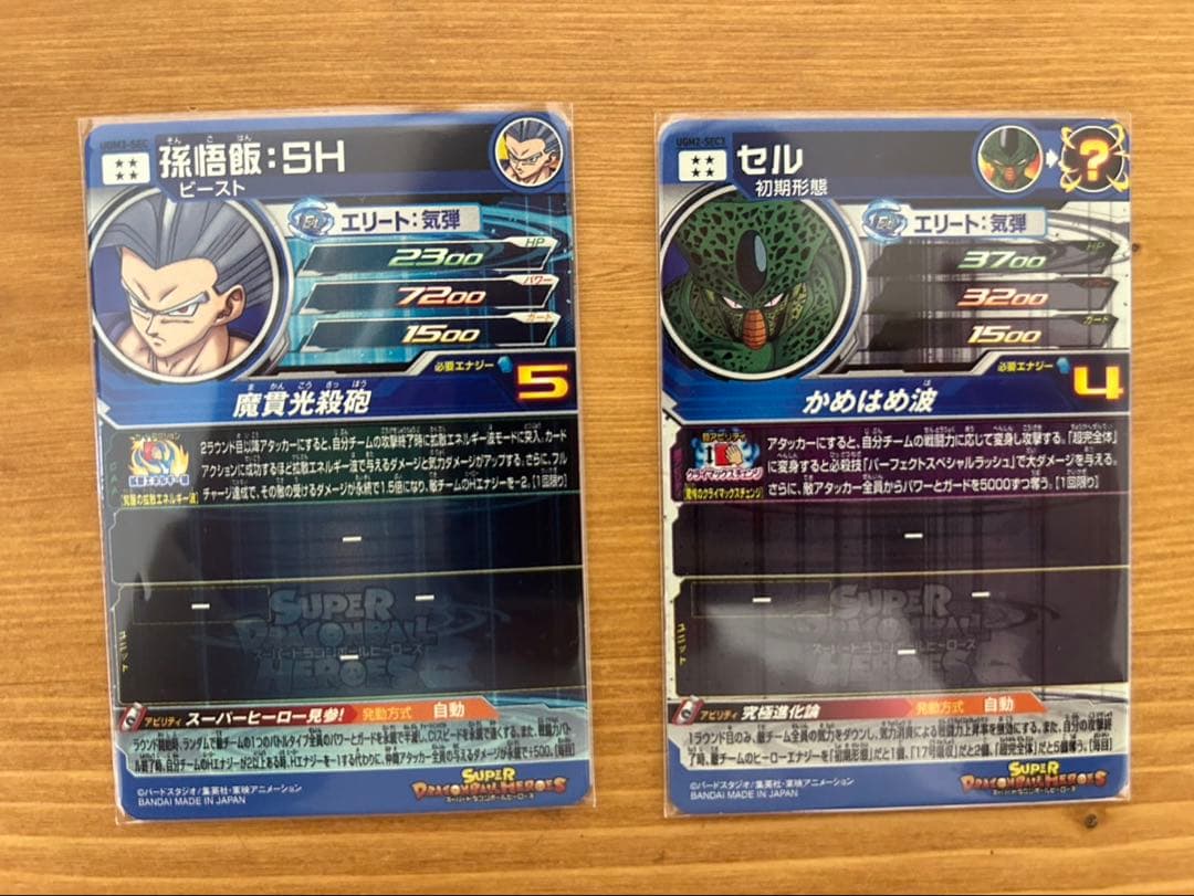 スーパードラゴンボールヒーローズ カードまとめ売り