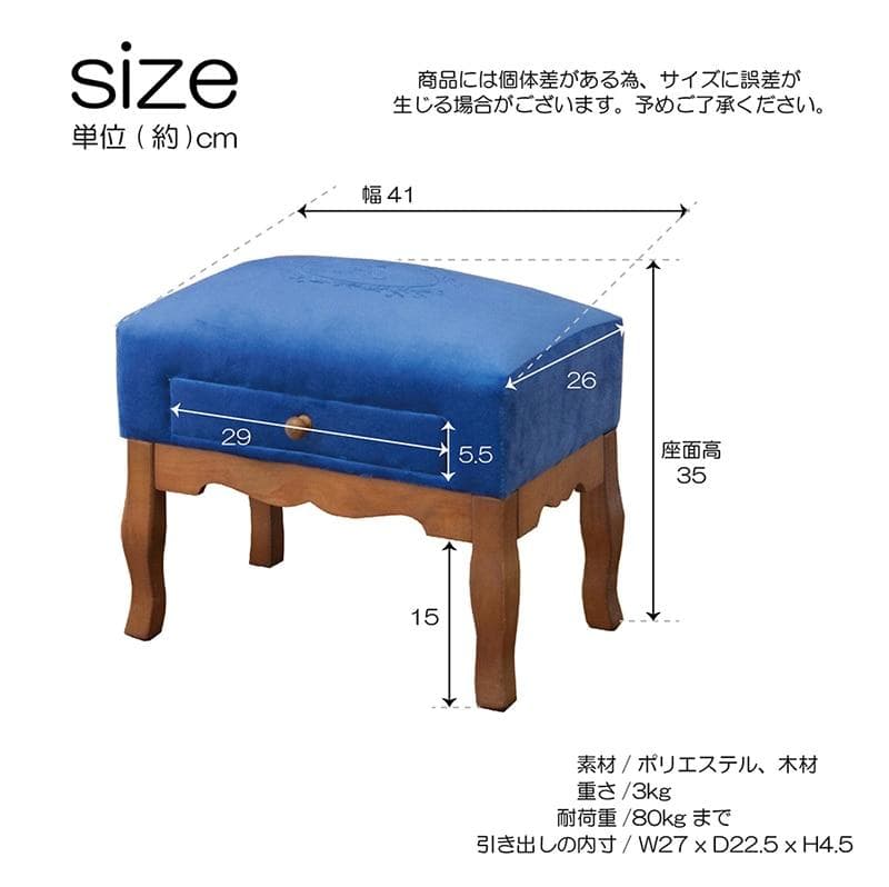 ★ドロワースツール マーヴェラス スツール イス ベルベット アルファベット