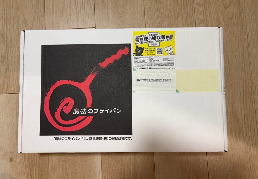 【新品】魔法フライパン 26cm 錦見鋳造