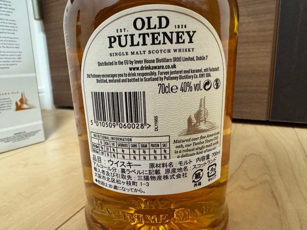 山崎100周年記念ラベル & オールドプルトニー12年　ウイスキーセット