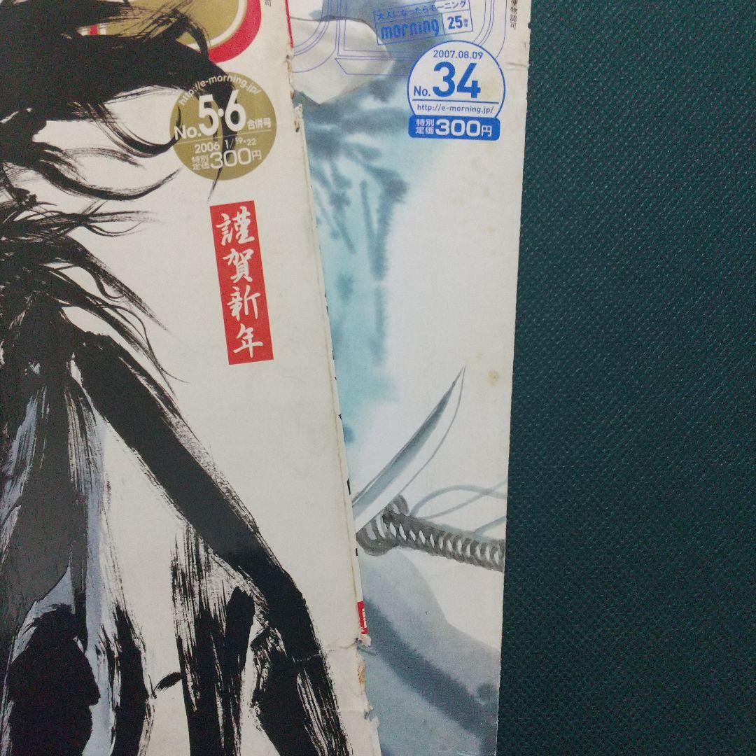 バガボンド 井上雄彦 表紙 21枚セット