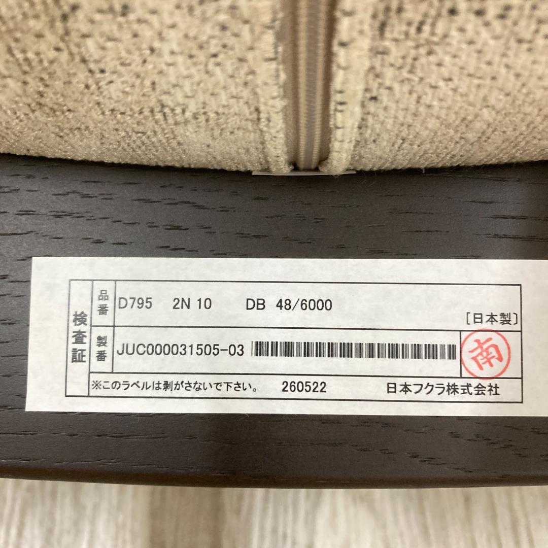 フクラ　カフル　CUFUL　現行モデル ダイニングチェア　椅子　アームレス D