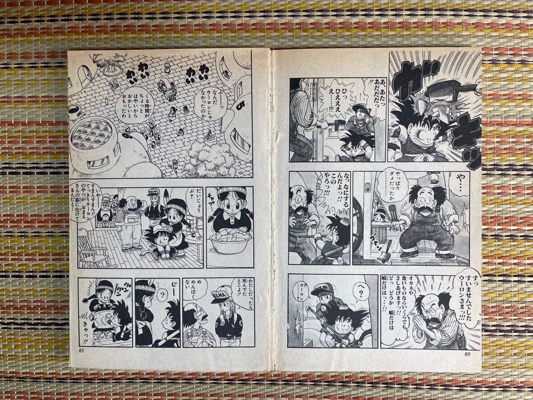 ドラゴンボール DRAGON BALL 1巻 初版 鳥山明