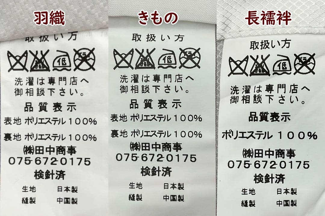 七五三 ５歳 男児 羽織・着物セット 57cm 男の子 レンタル処分品