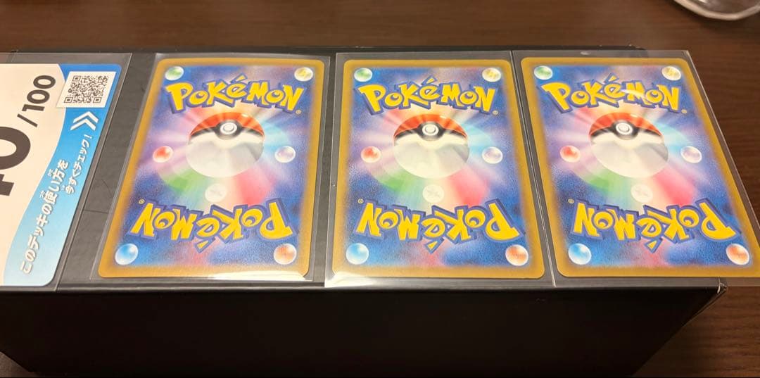 ポケモンスタートデッキ100 イーブイARセット！