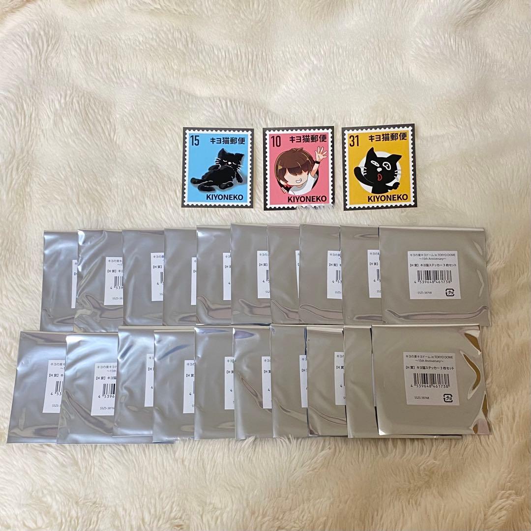 キヨくじ まとめ売り