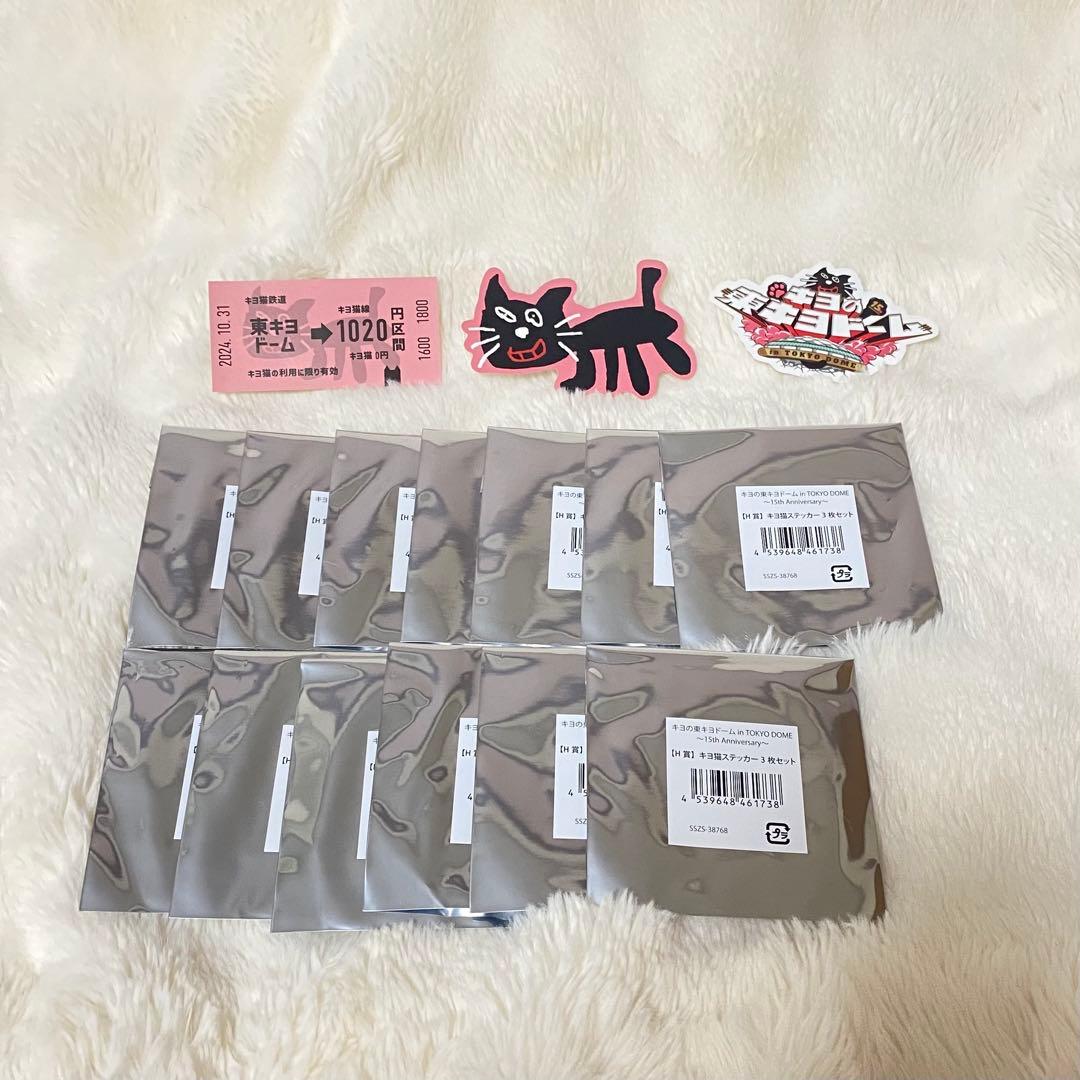 キヨくじ まとめ売り