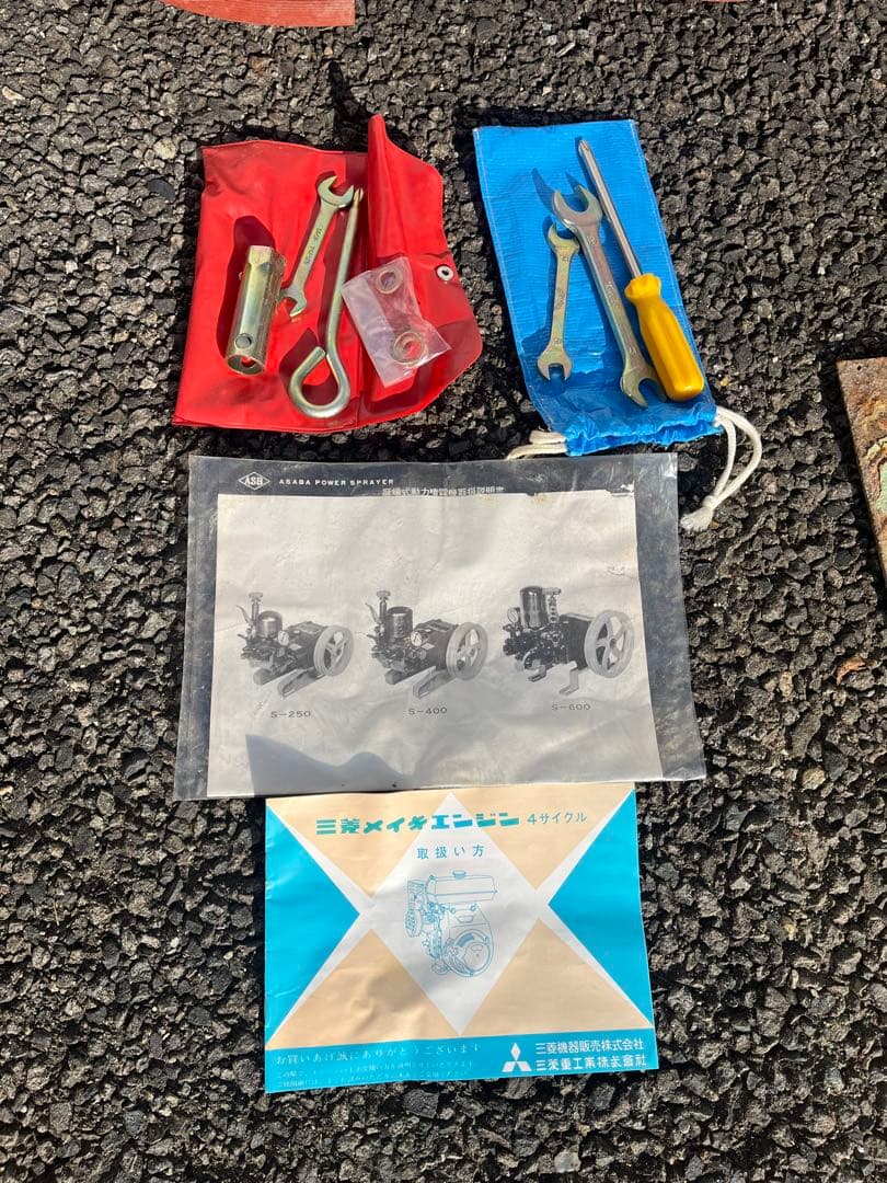 動作未確認　動力噴霧器　麻場式