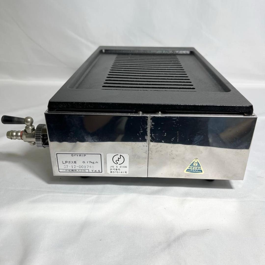 SANYO 業務用ガスロースター LPガス用 未使用 卓上焼物器　GYY-R1P