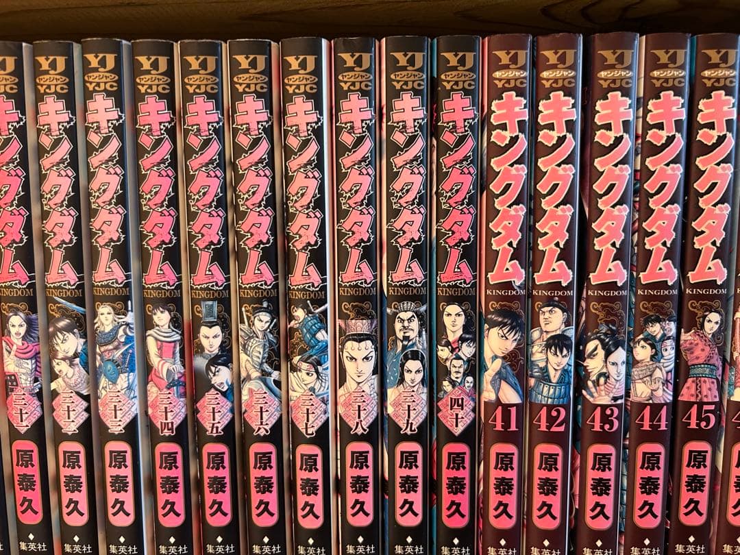 キングダム 1〜64巻セット
