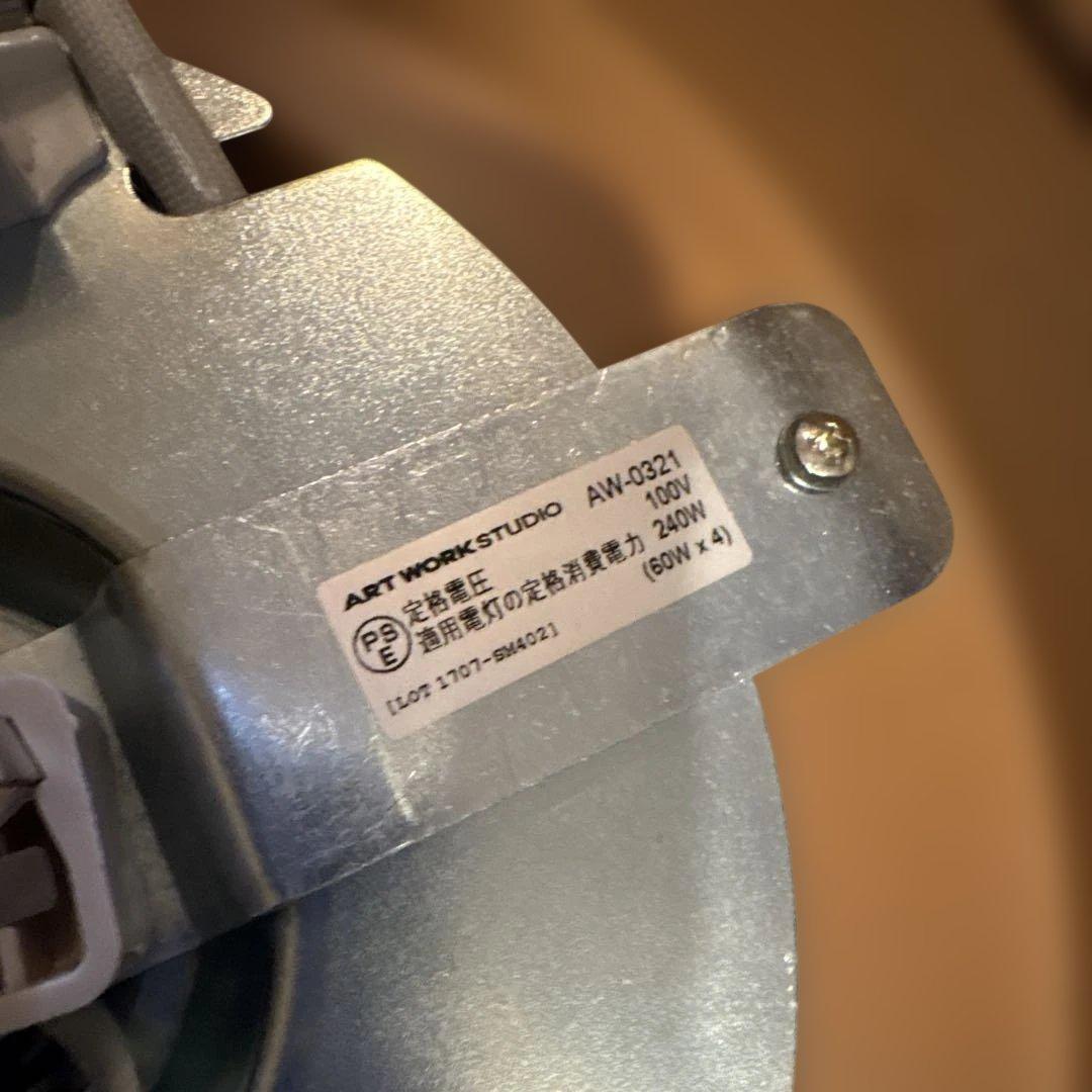 アートワークスタジオ4灯シーリングライト