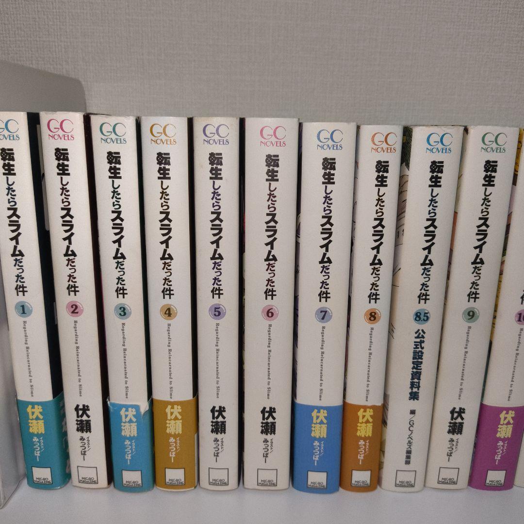 転生したらスライムだった件 全19巻 (17巻抜け) 20冊セット