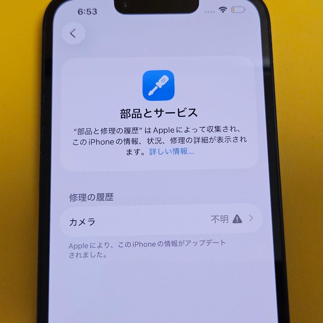 iPhone 14 128GB｜24時間以内発送#242