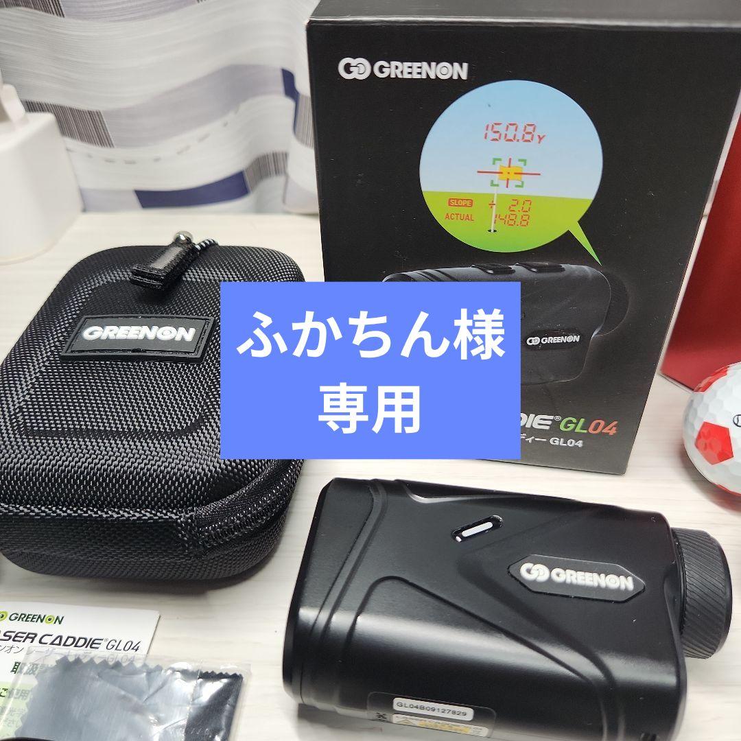 ふかちん　GREENON LASER CADDIE GL04