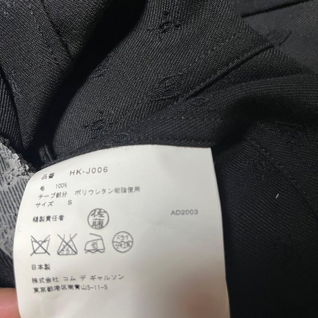 comme des garçons homme set up 田中オム