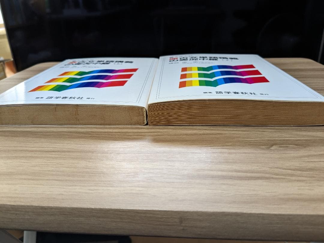 【原 古文単語講義の実況中継 (上・下)】 大学入試