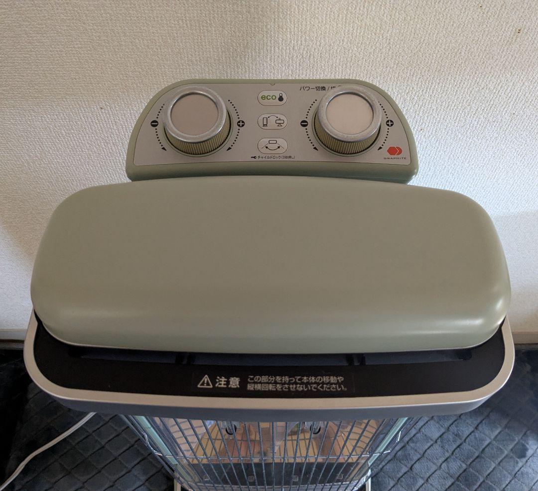 アラジン 遠赤グラファイトヒーター CAH-2G10C 2020年製