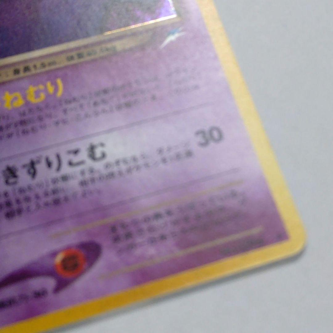 み*み様 ポケモンカード　旧裏　わるいゲンガー