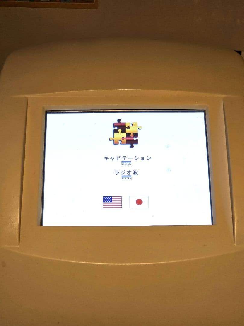 .♡ キャビテーション ラジオ波 業務用♡．