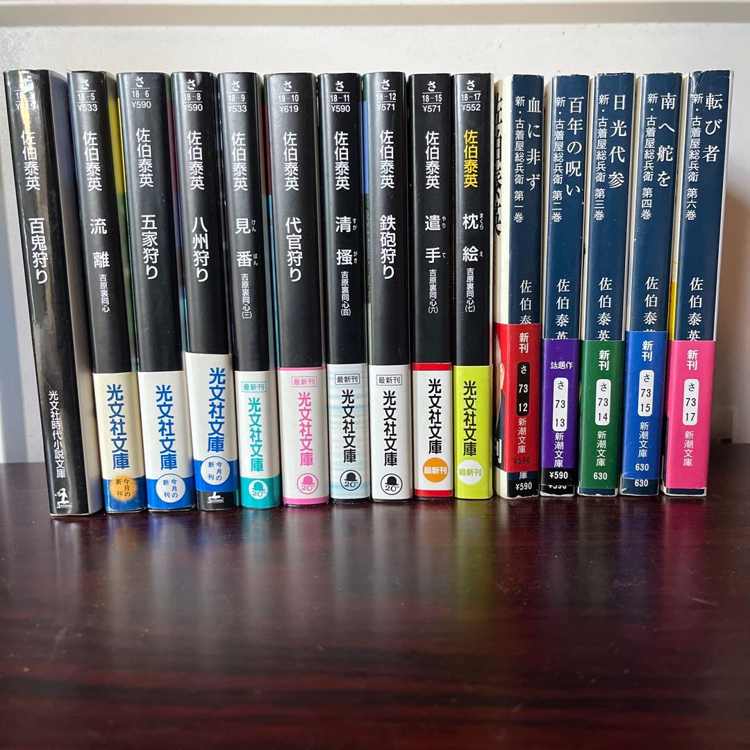 【豪華100冊超】佐伯泰英 時代小説 まとめ売り 居眠り磐音/密命　他