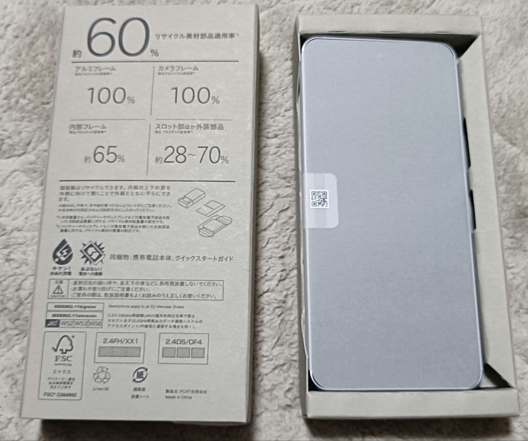 arrows We2 Plus M06【新品未開封品 IIJmio限定モデル】