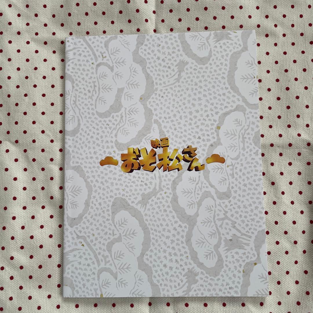 映画 おそ松さん 超豪華コンプリートBOX('22エイベックス・ピクチャーズ/…