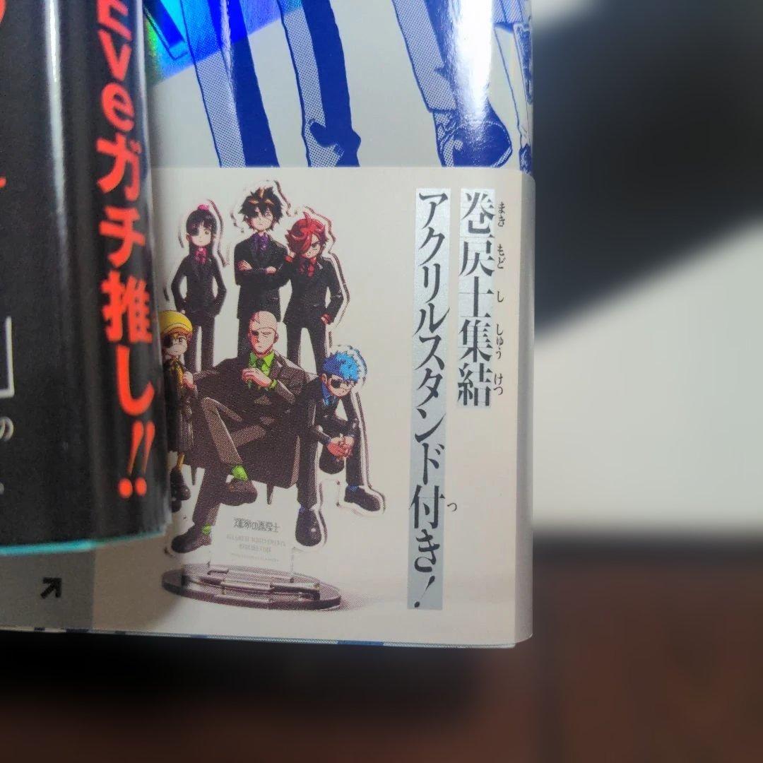 運命の巻戻士　漫画　アクスタ　限定シール　特典シール　初版あり　シライ　クロノ