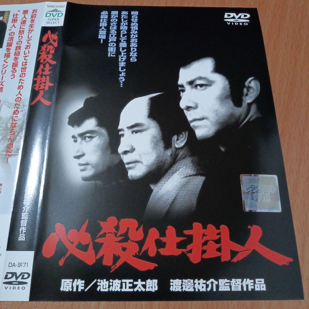 藤枝梅安　必殺仕掛人 DVD３枚組