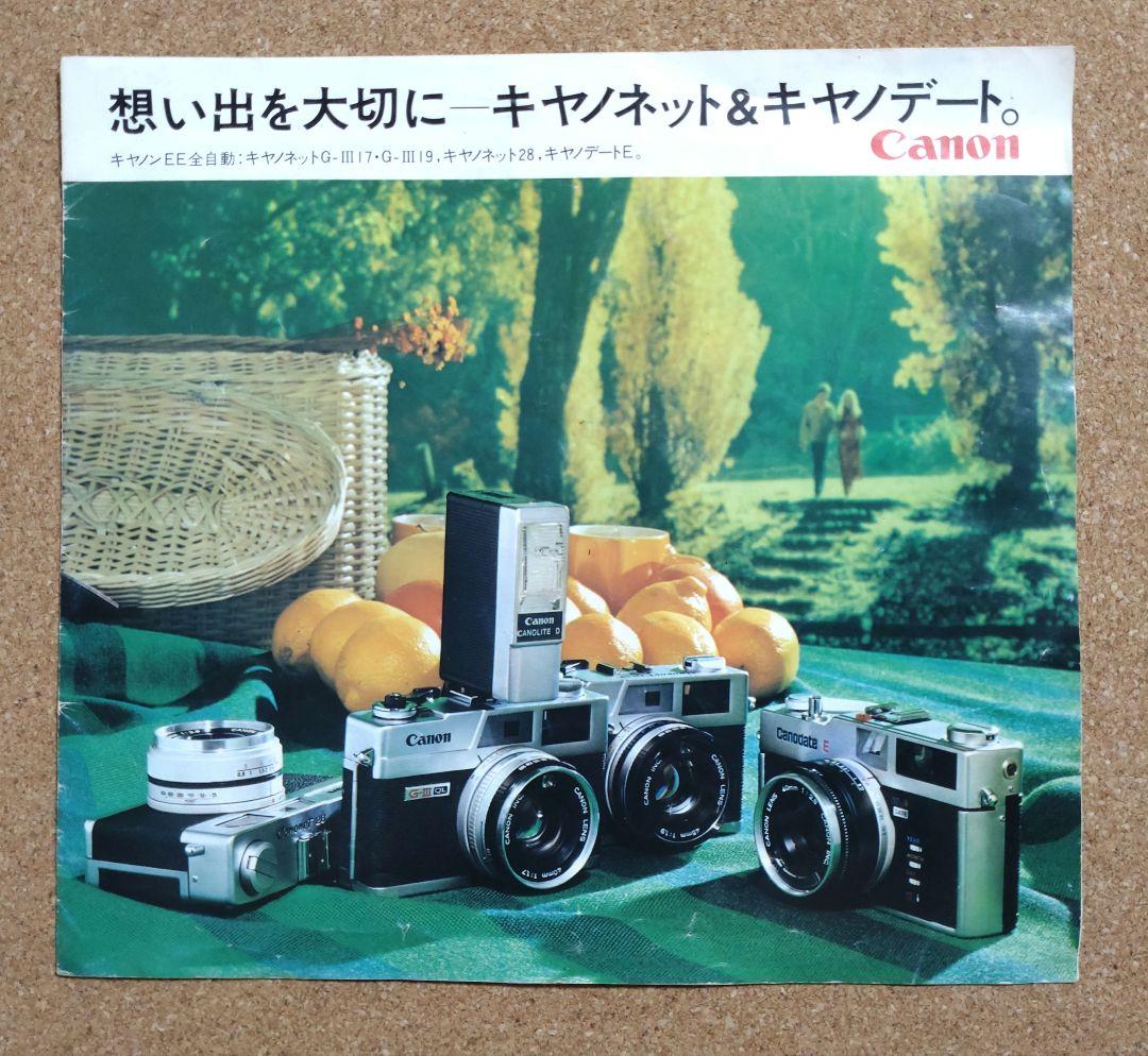 Canon Canonet QL17 GIII キャノン キャノネット