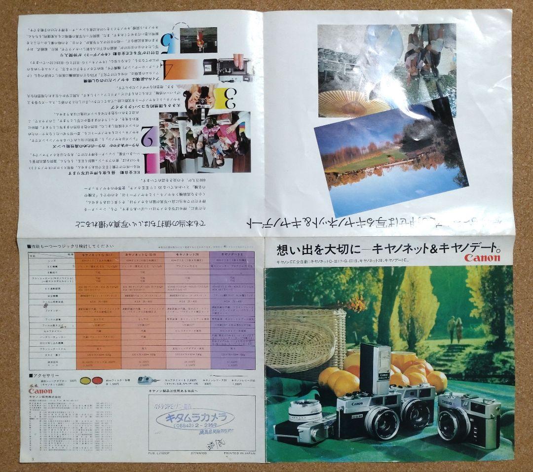 Canon Canonet QL17 GIII キャノン キャノネット