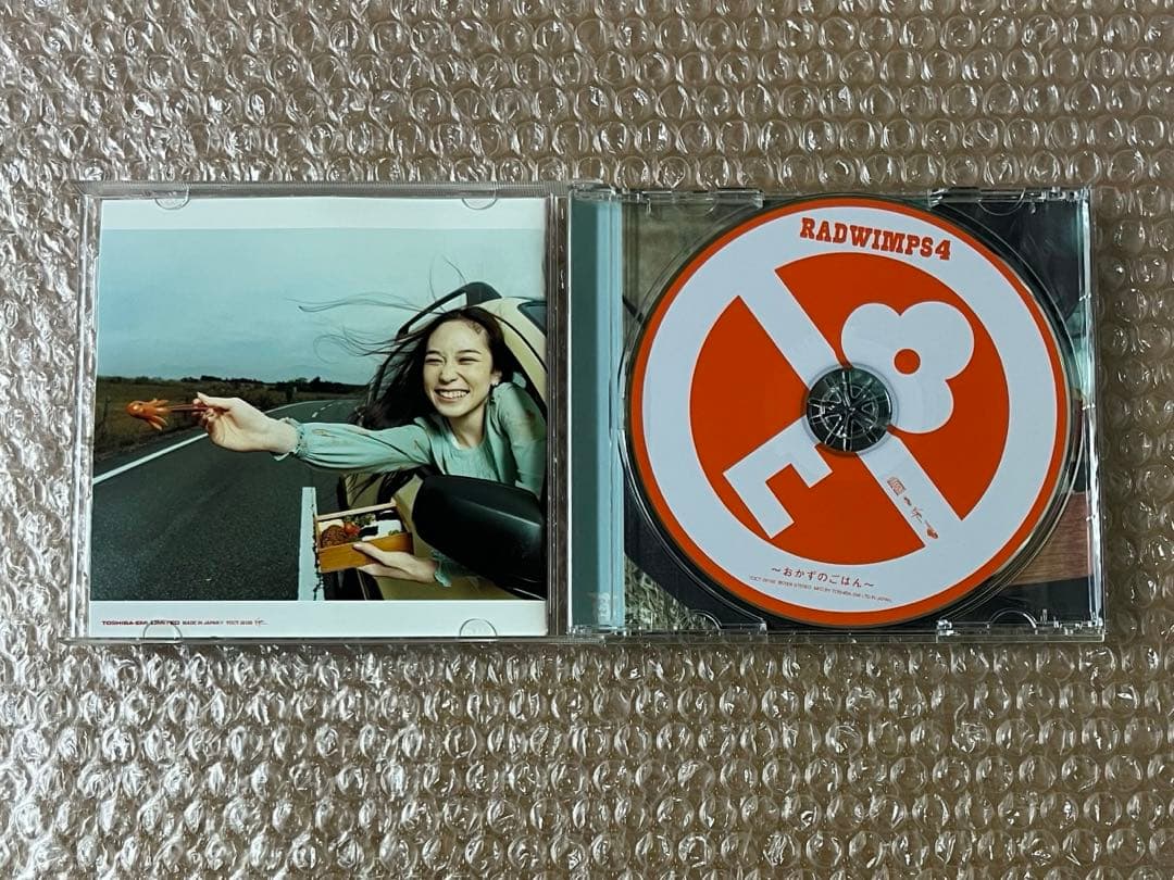 RADWIMPS CD DVD アルバム まとめ売り ラッドウィンプス