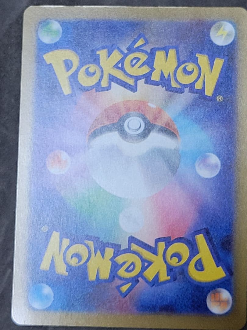 ​ピカチュウex SAR マグネットローダー付 SRカード 234/193 EX