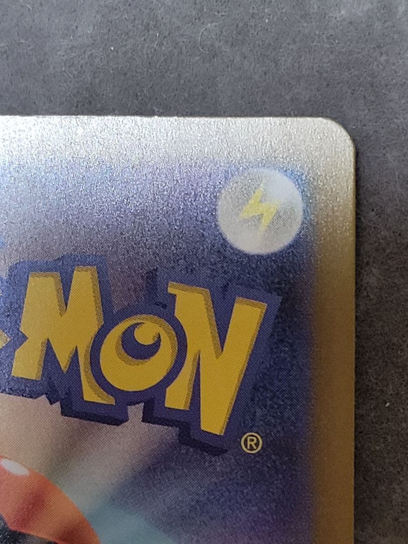 ​ピカチュウex SAR マグネットローダー付 SRカード 234/193 EX