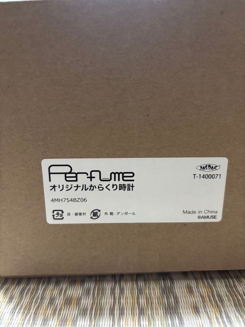 Perfume からくり時計 & 台座セット